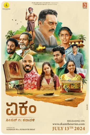 Season 1 - Karavali